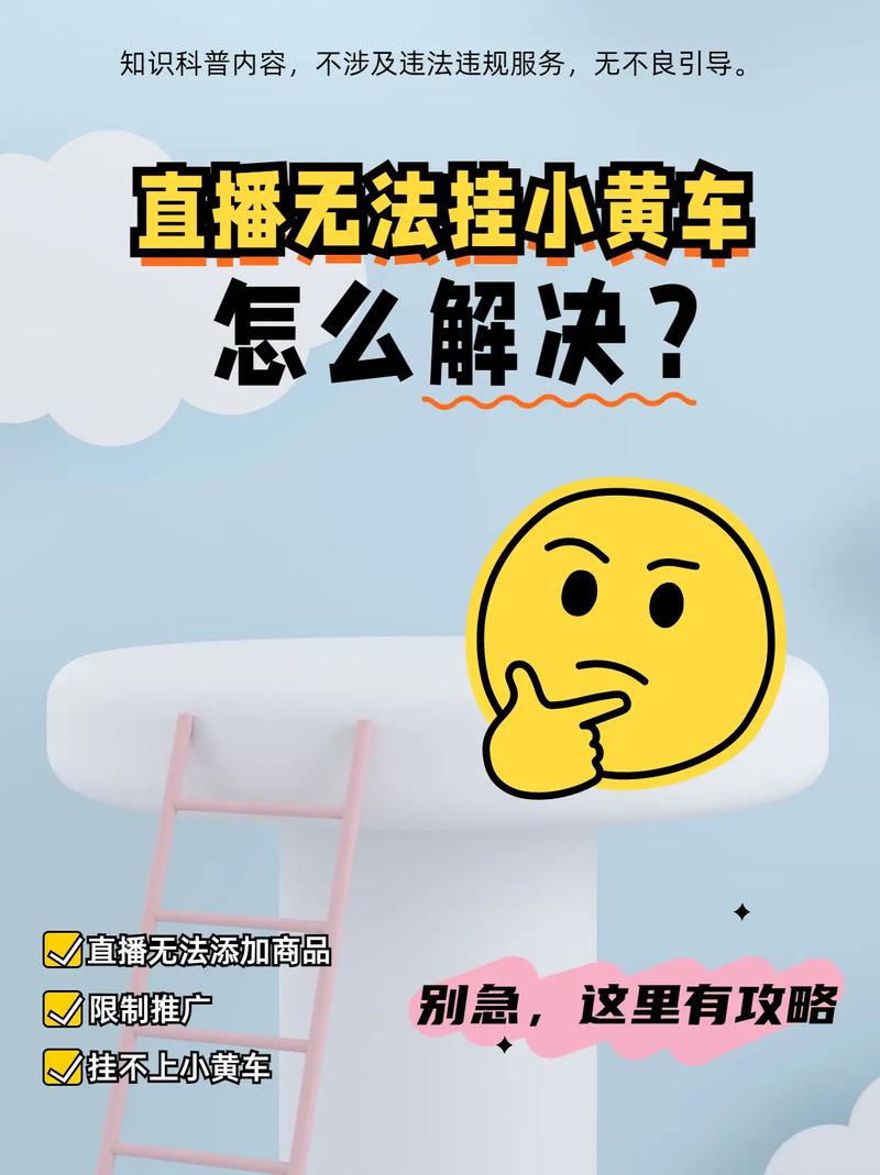 抖音小黄车流量下降原因_买热度会限流吗_抖音小黄车限流