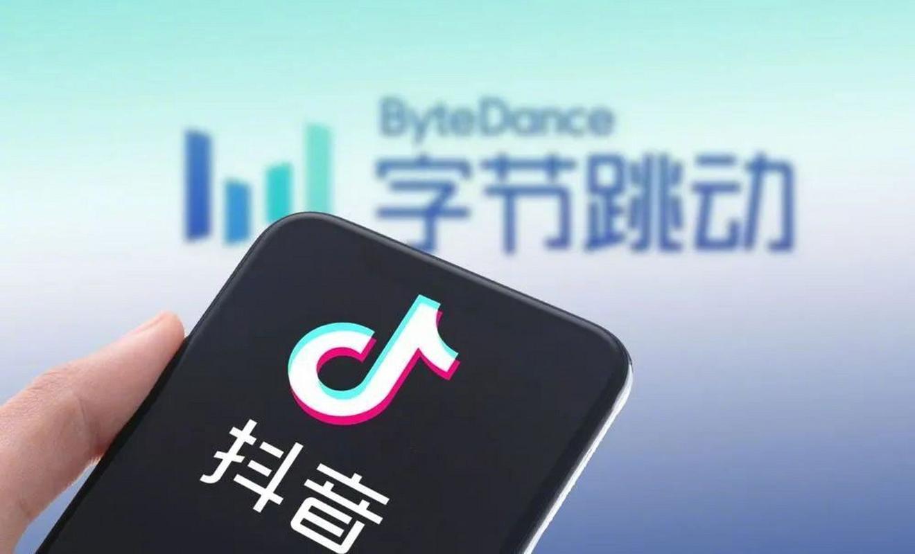 字节跳动电商布局_抖音独立电商APP_低价抖音业务网