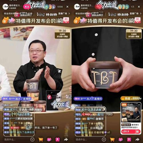 抖音粉丝下单_罗永浩直播带货策略_抖音直播带货技巧