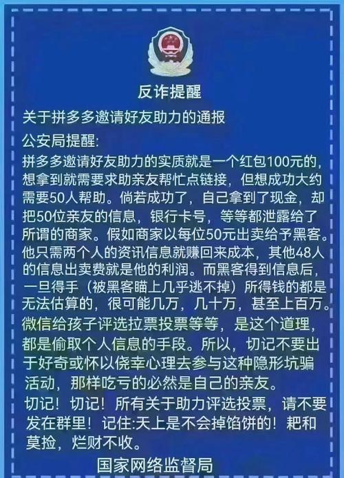拼多多助力网站在线刷是真的吗_拼多多助力网站真相_拼多多助力网站风险
