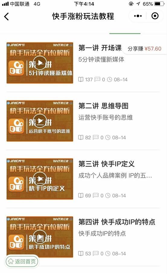 快手播放量软件免费下载_快手播放量软件下载_快手1元1万播放量软件