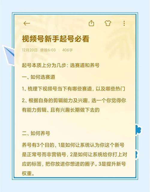 选择赛道风格_账号基础信息优化_怎么运营公众号快速起号