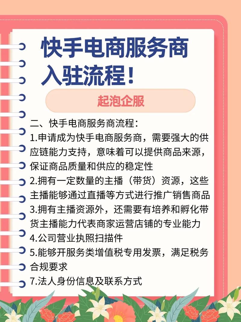 快手刷热度自助平台_短视频平台营销推广_快手赞业务24小时快速下单