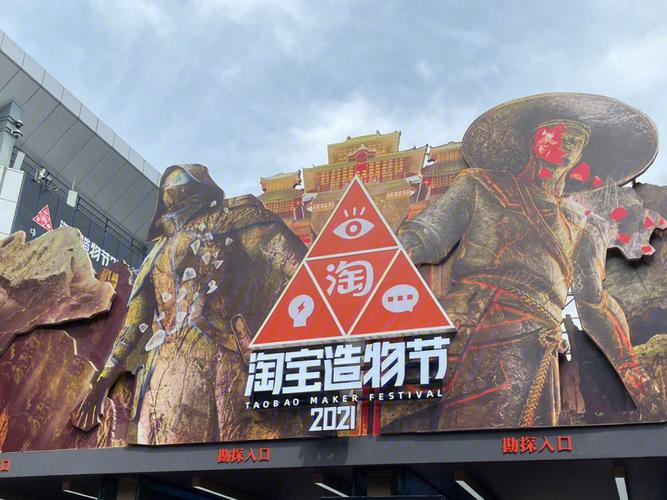 闲鱼粉丝多了有用吗_闲鱼造物节 沉浸式剧本杀 民间生活艺术家