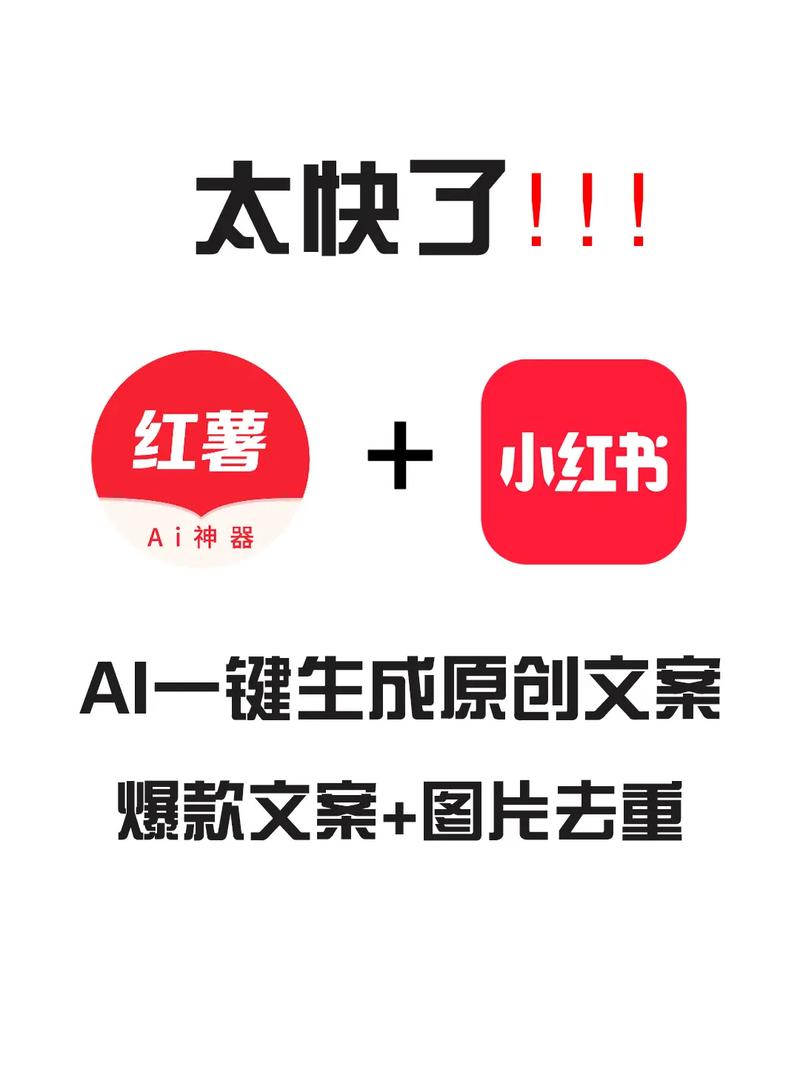小红书AI种草文案生成_如何使用小红书AI生成种草内容_一键生成小红书文案