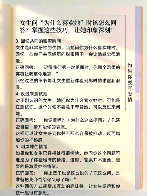 夸赞女生特质的方法_如何买qq说说赞_:女孩子问你喜欢我什么细节回答技巧