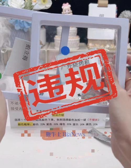 抖音业务24小时免费下单平台官网_盲盒治理公告_抖音电商安全与信任中心