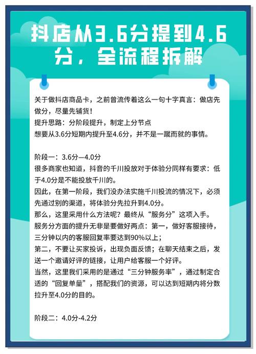抖音怎么挂小黄车卖东西呢_抖音店铺评分多少挂不了小黄车_抖音店铺评分查看方法