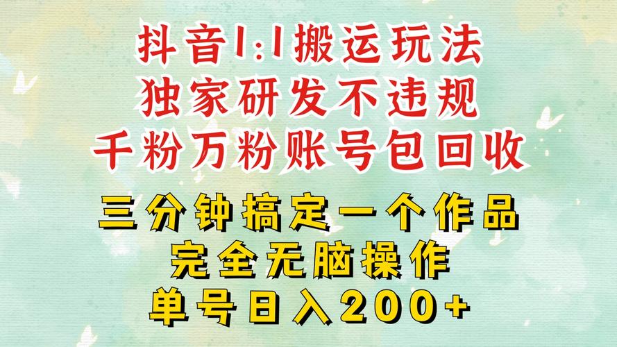 抖音以爆制爆玩法_0元快速涨粉技巧_抖音怎么涨粉又快又有效