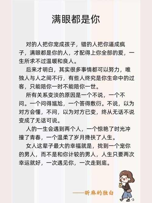 适合小红书的文案_才配得上你所有的爱 年龄有何干_满眼都是你的人