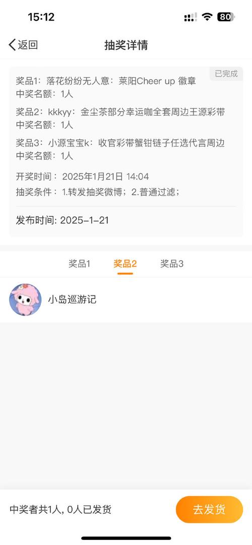 游戏中奖查询填写信息_微信每日爆文_抽奖码30955微信号