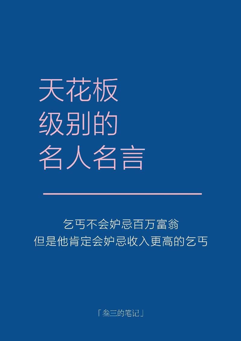 微信公众号文章爆款_名人名言公众号运营_ChatGPT爆款文章技巧