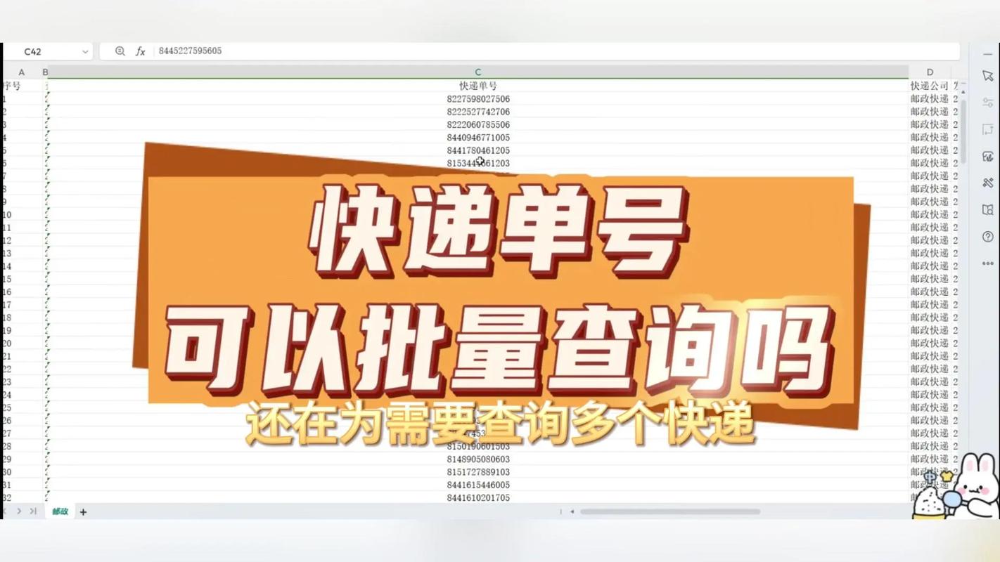 快递查询效率_24小时秒单业务平台免费_批量查询工具