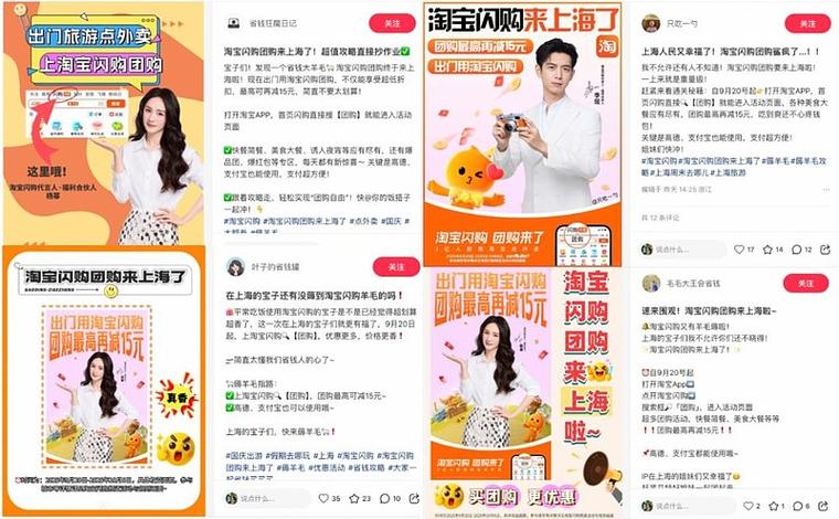 阿里本地生活竞争格局_淘宝闪购到店团购_抖音24小时在线下单秒到账