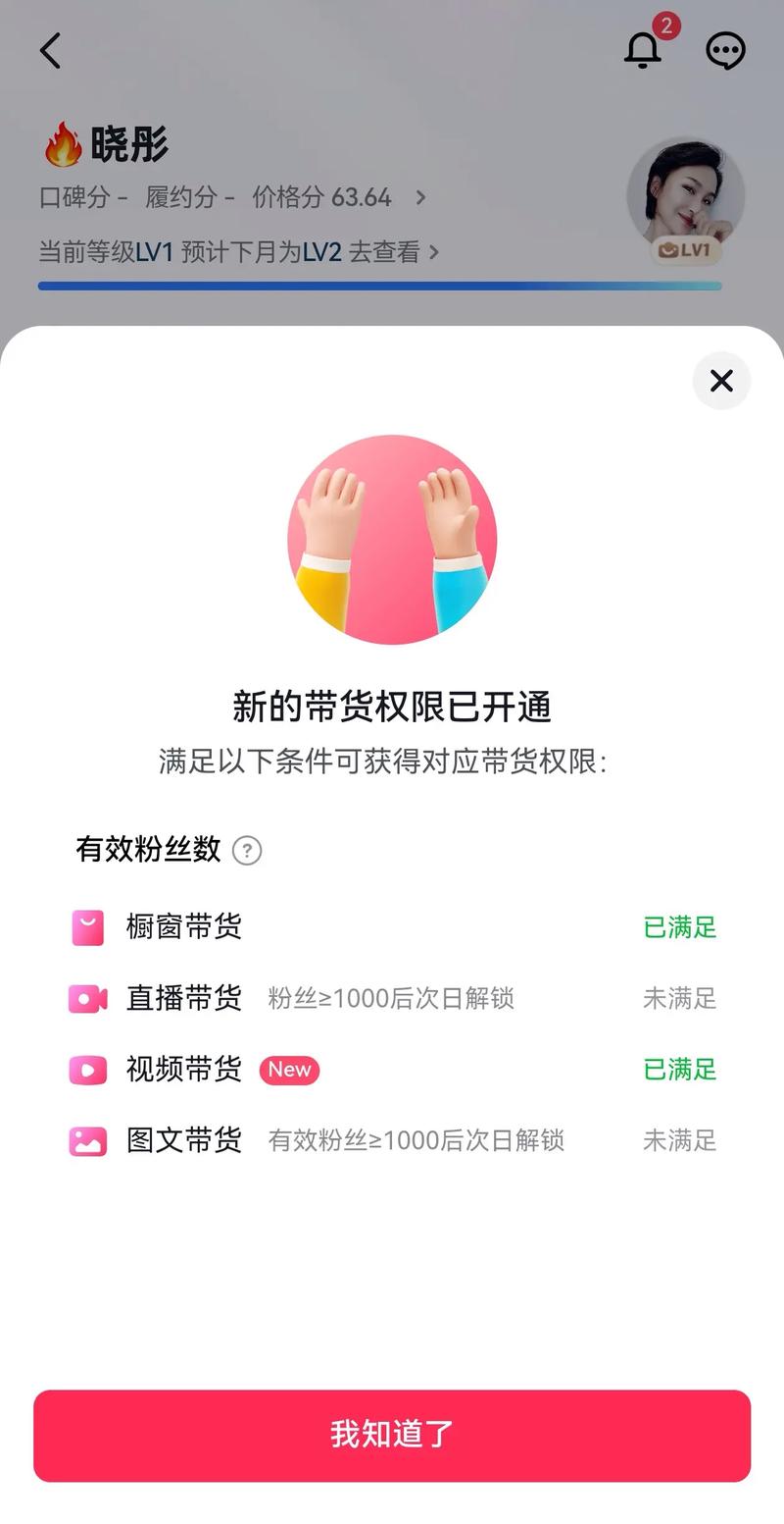 抖音1000粉丝开通商品橱窗_抖音1000粉丝开通直播权限_抖音1000个活粉买的有用吗