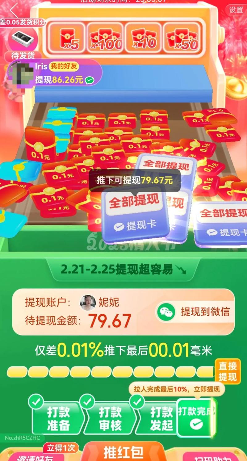 拼多多助力提现是诈骗吗?_拼多多助力成功经历_拼多多助力活动