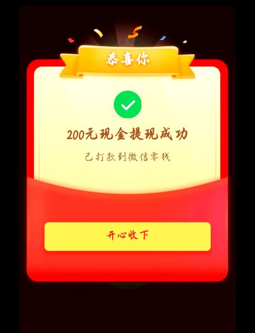 拼多多天天领现金活动设计解析_拼多多助力提现是诈骗吗?_拼多多天天领现金活动流程