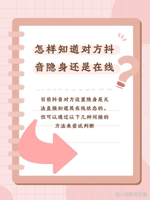 互关好友在线状态_抖音隐身状态查看_抖音怎么隐身让别人看不到你在线
