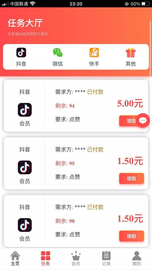 抖音双击24小时自助平台_抖音点赞免费24小时在线_低价刷赞服务