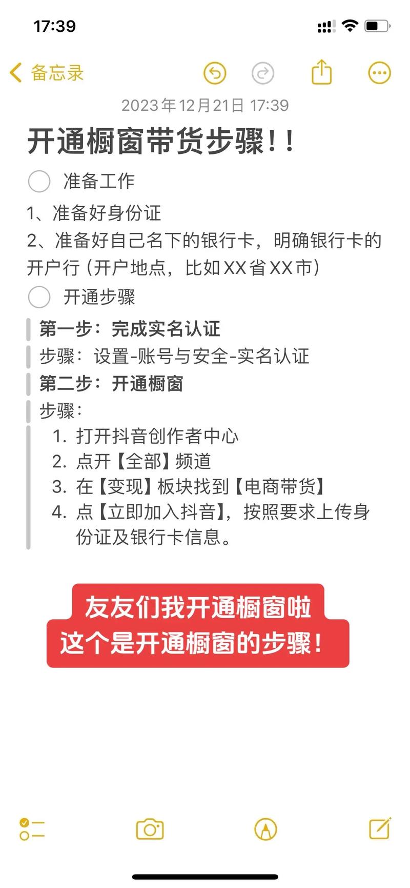 抖音商品橱窗开通资质要求_开通抖音商品橱窗条件步骤好处_抖音怎么开橱窗