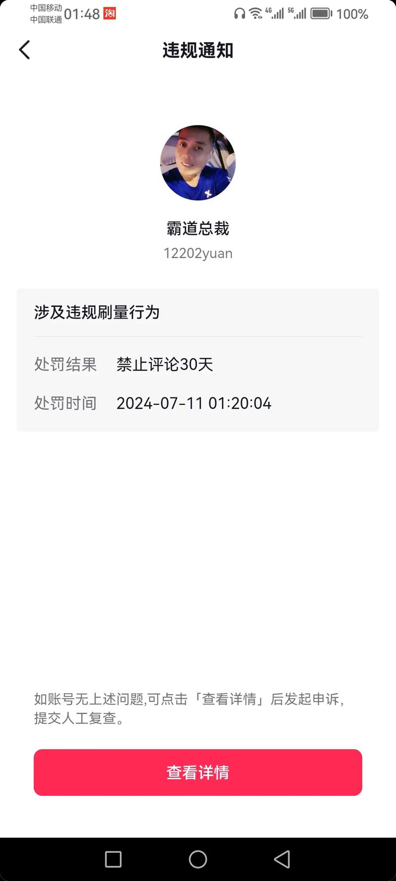 抖音刷量产业链_抖音粉下单_抖音恶意刷量勒索