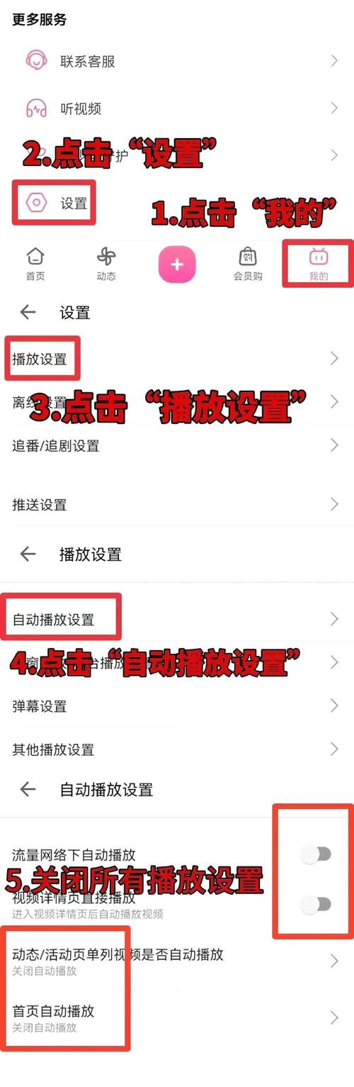 抖音怎么设置自动播放下一个视频_哔哩哔哩视频自动连播设置方法_哔哩哔哩怎么设置视频自动播放