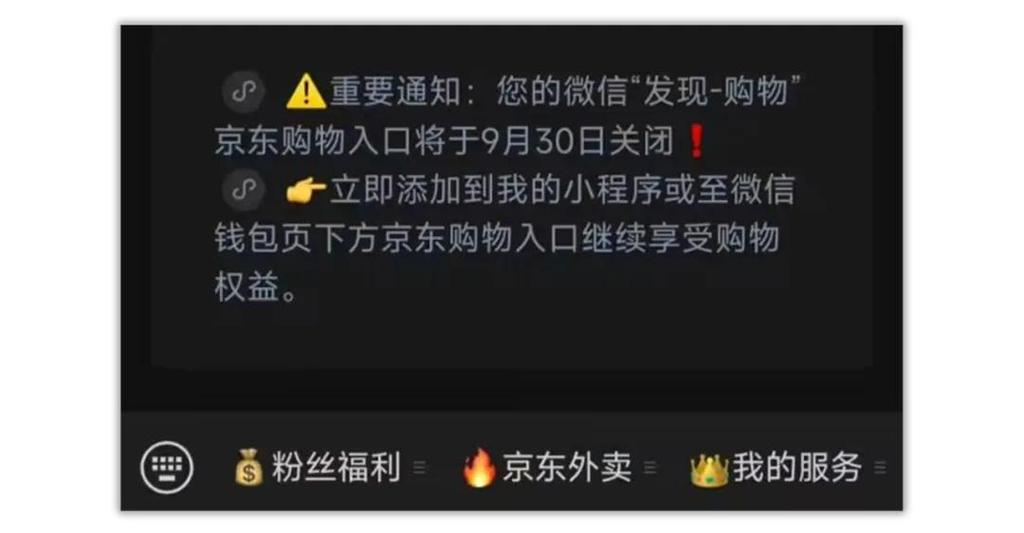 微信购物入口退出京东_微信小店发展前景_抖音播放量下单软件