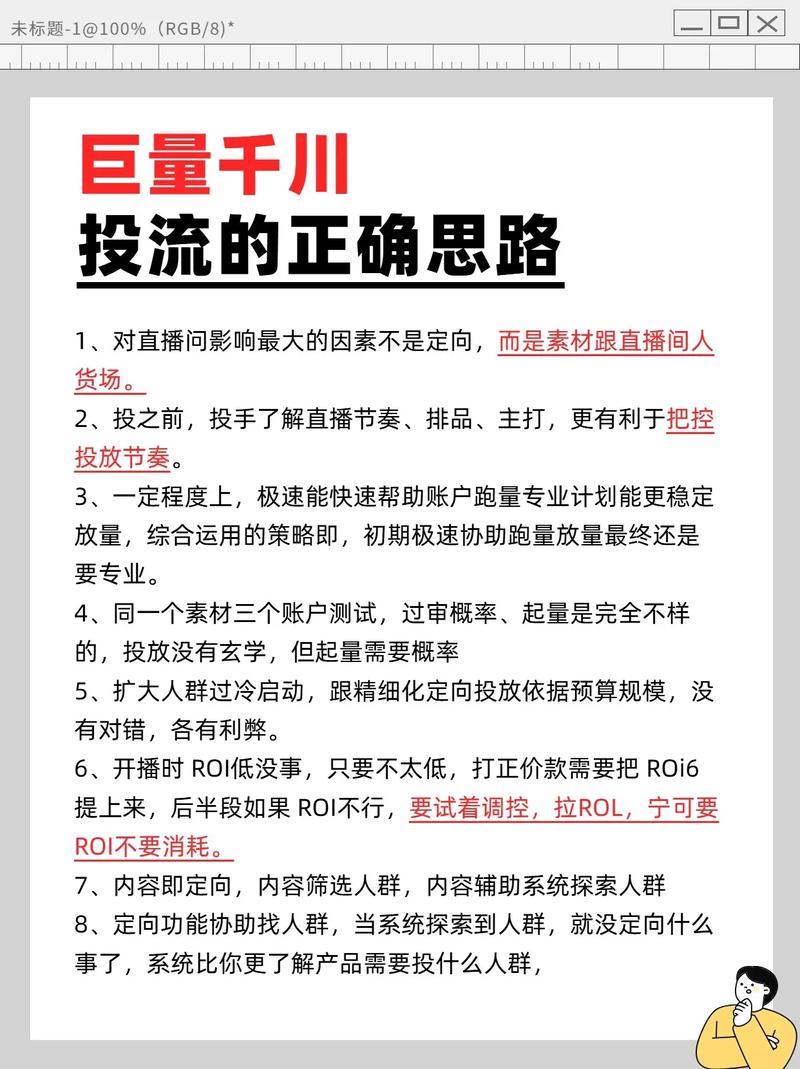 抖音真实流量增粉_巨量千川投流快速涨粉_抖音有效粉丝500怎么弄