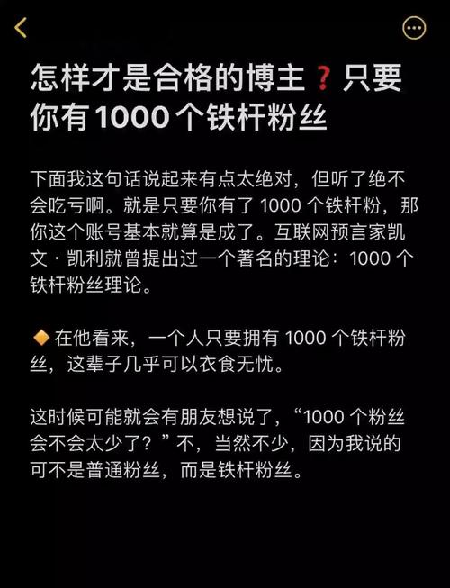 抖音有效粉丝500怎么弄_1000铁杆粉丝理论_抖音培养铁杆粉丝方法