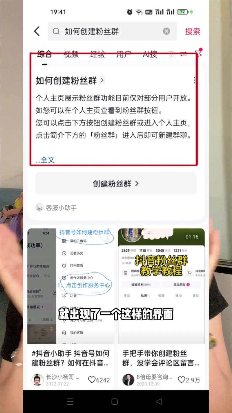 抖音粉丝团亲密值提升方法_抖音怎么快速升级粉丝等级_抖音如何提升粉丝等级