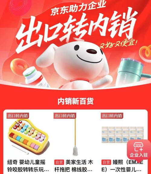 闲鱼业务网_闲鱼出口转内销扶持计划_外贸小铺绿色通道入驻