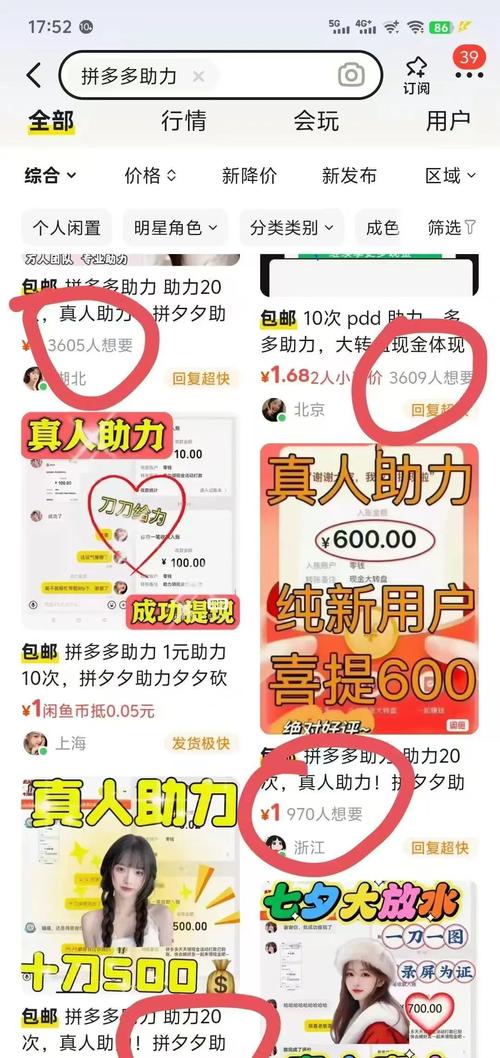 拼多多砍价助力攻略_拼多多助力活动_拼多多助力网站在线刷是真的吗