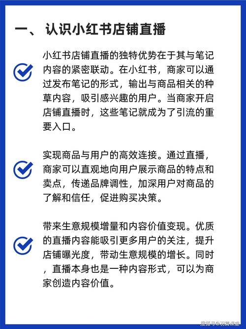 小红书直播带货时长_抖音有效粉多久更新一次_直播带货权限申请流程