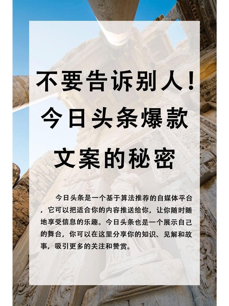 头条小爆款经验_10万加爆款文章_头条互动提升方法