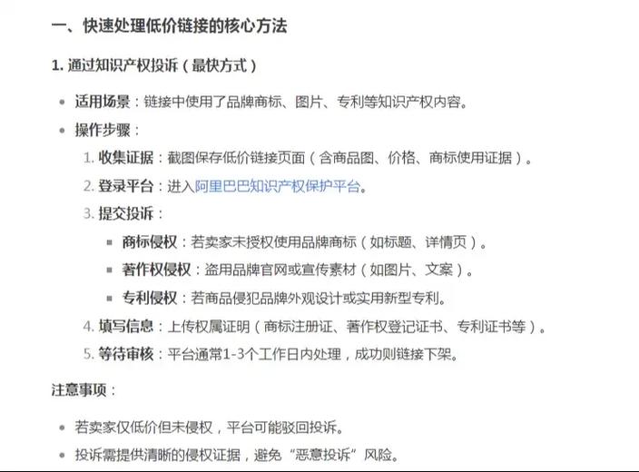 淘宝平台控价实战方法_低价二十四小时下单平台_淘宝控价第三方公司操作