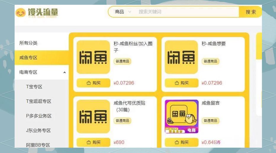 闲鱼粉丝维护方法_闲鱼怎么提升粉丝_提升闲鱼粉丝数量