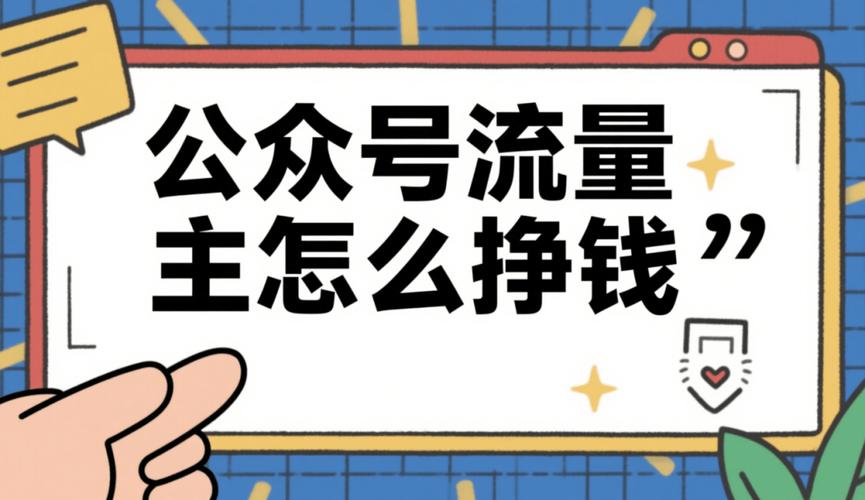 流量主多少粉丝开通_公众号小号开通流量主_微信流量主开通门槛降低