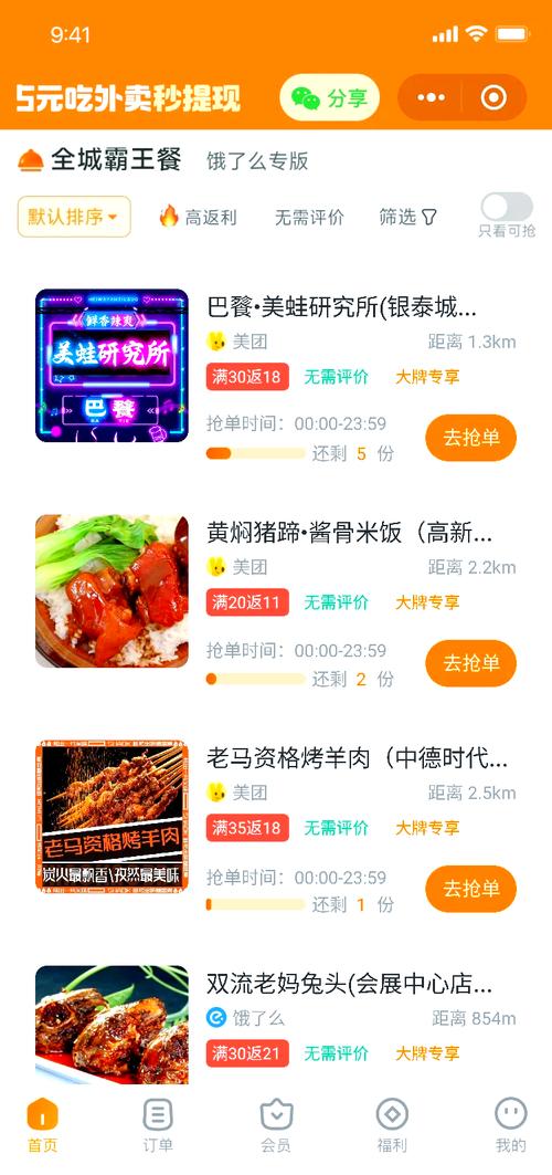 外卖省钱小团币抵扣_0.5元1000赞自助下单_某团app小团币活动