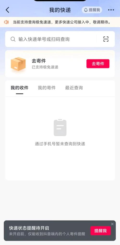 抖音我的快递服务_抖音业务网最便宜_抖音钱包快递查询