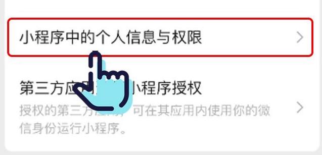weapp-roles_微信写文章的小程序_wechat-mini-program-permissions