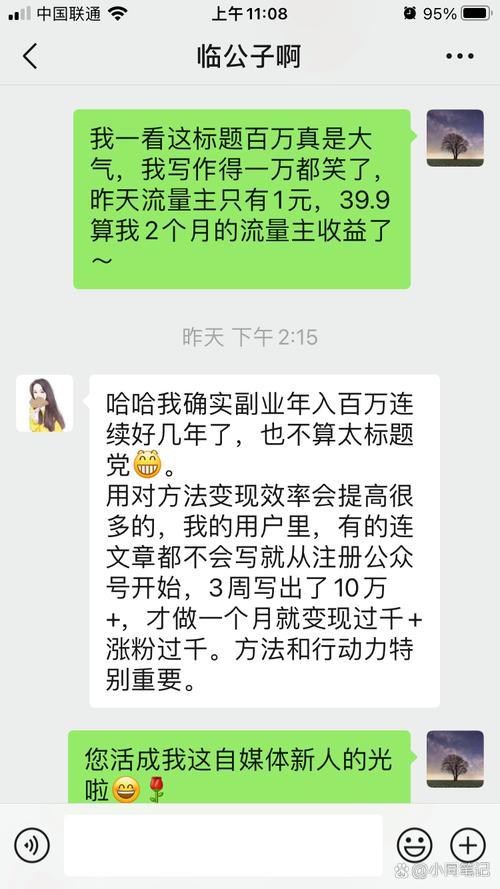 流量主收益规则_公众号陪跑计划_免费带粉丝做公众号