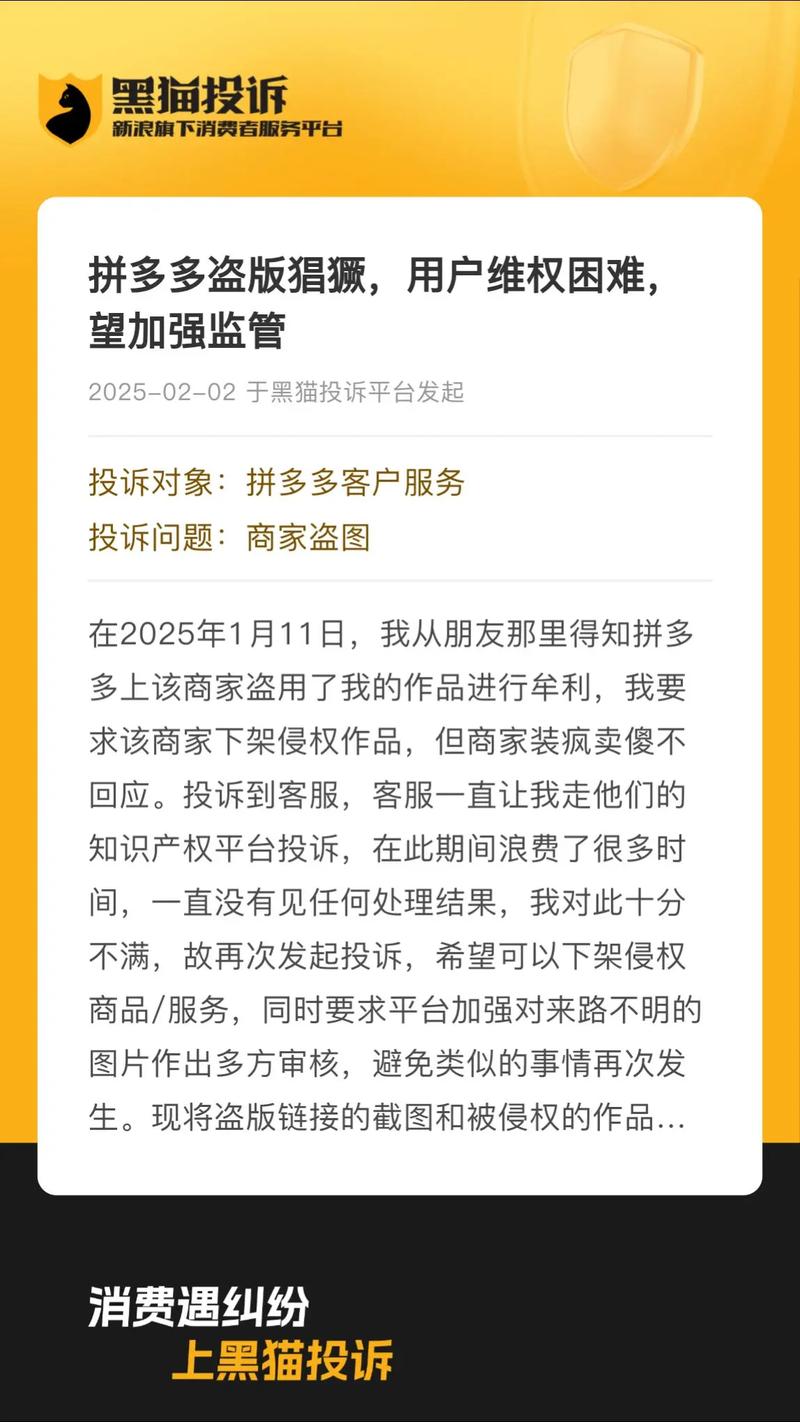 拼多多互点微信群_拼多多虚假发货曝光_拼多多帮忙砍价骗局