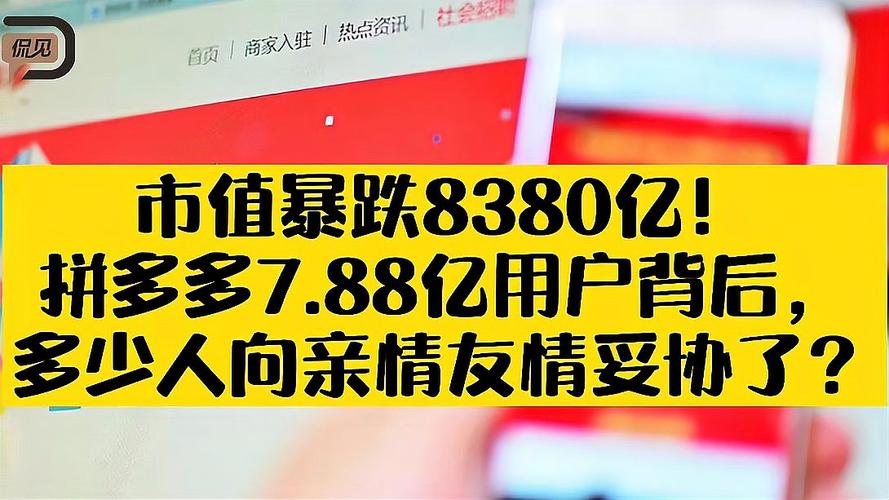拼多多助力网站在线刷0.1_拼多多六万人帮砍价不成功事件_拼多多砍价活动骗局