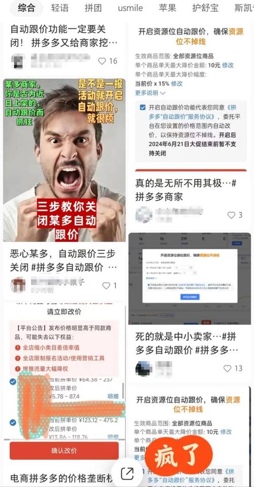 拼多多助力网站在线刷0.1_拼多多六万人帮砍价不成功事件_拼多多砍价活动骗局