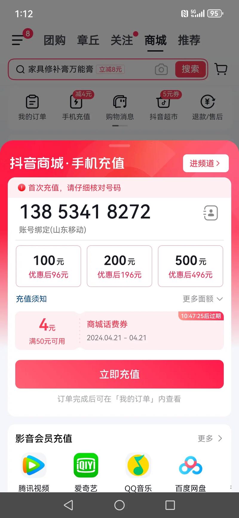抖音充值官方比例1:1_抖音充值1元等于多少币_抖音1:1充值