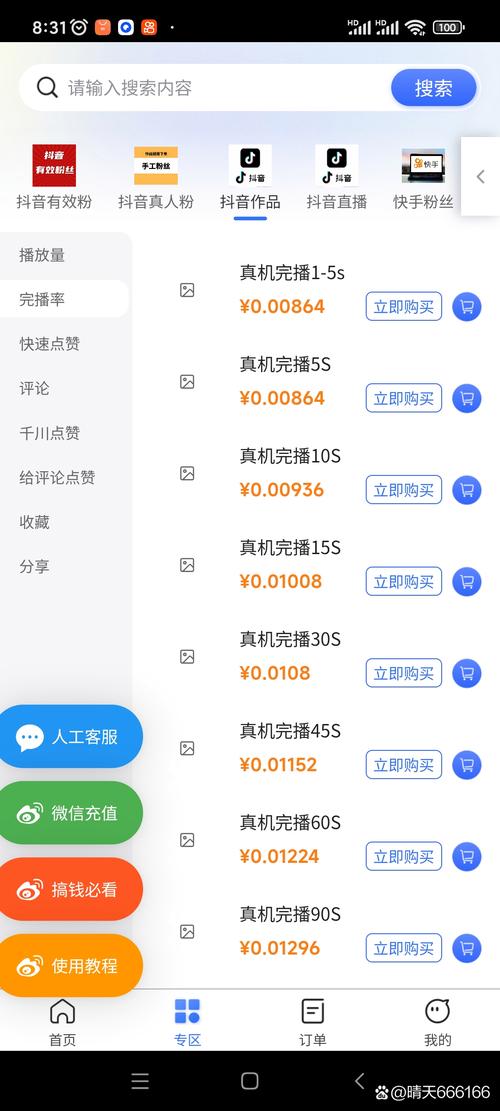 稳定交易保障平台_秒级到账平台_KS业务下单平台
