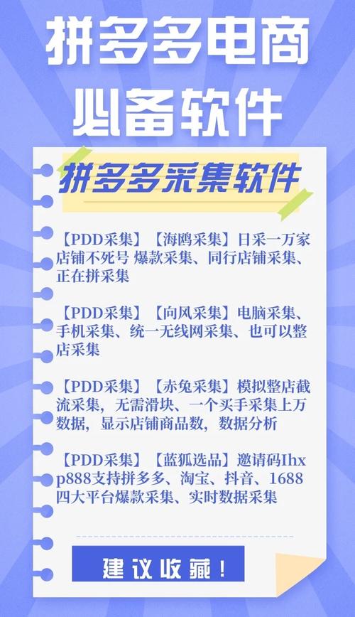 拼多多助力神器软件_拼多多助力神器软件_拼多多助力工具