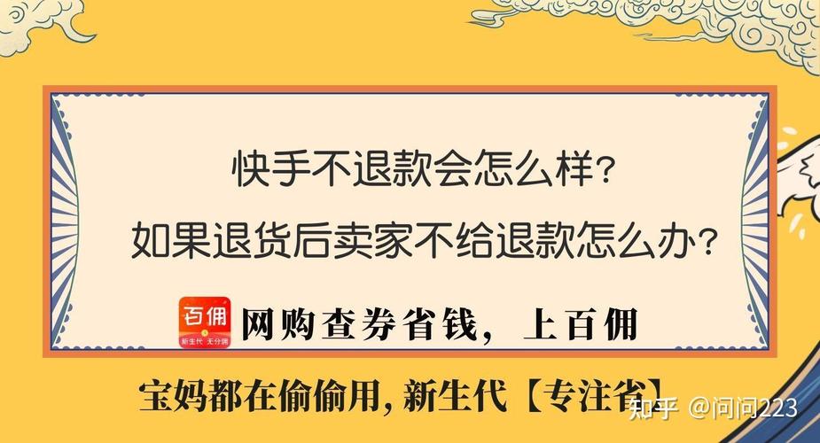 快手买热门_消费者协会维权_快手购物不退货投诉