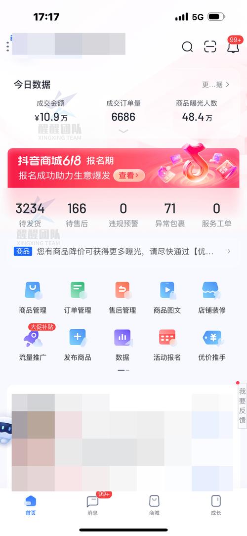 抖音低价电商战略_抖音业务低价业务平台_抖音商城版APP