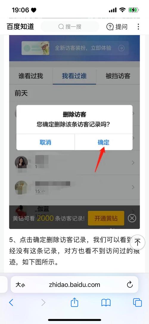 QQ空间浏览量统计_删除QQ空间访客记录_QQ空间买访客